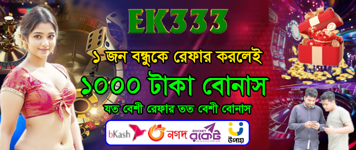 লাইভ বেটিং কৌশল